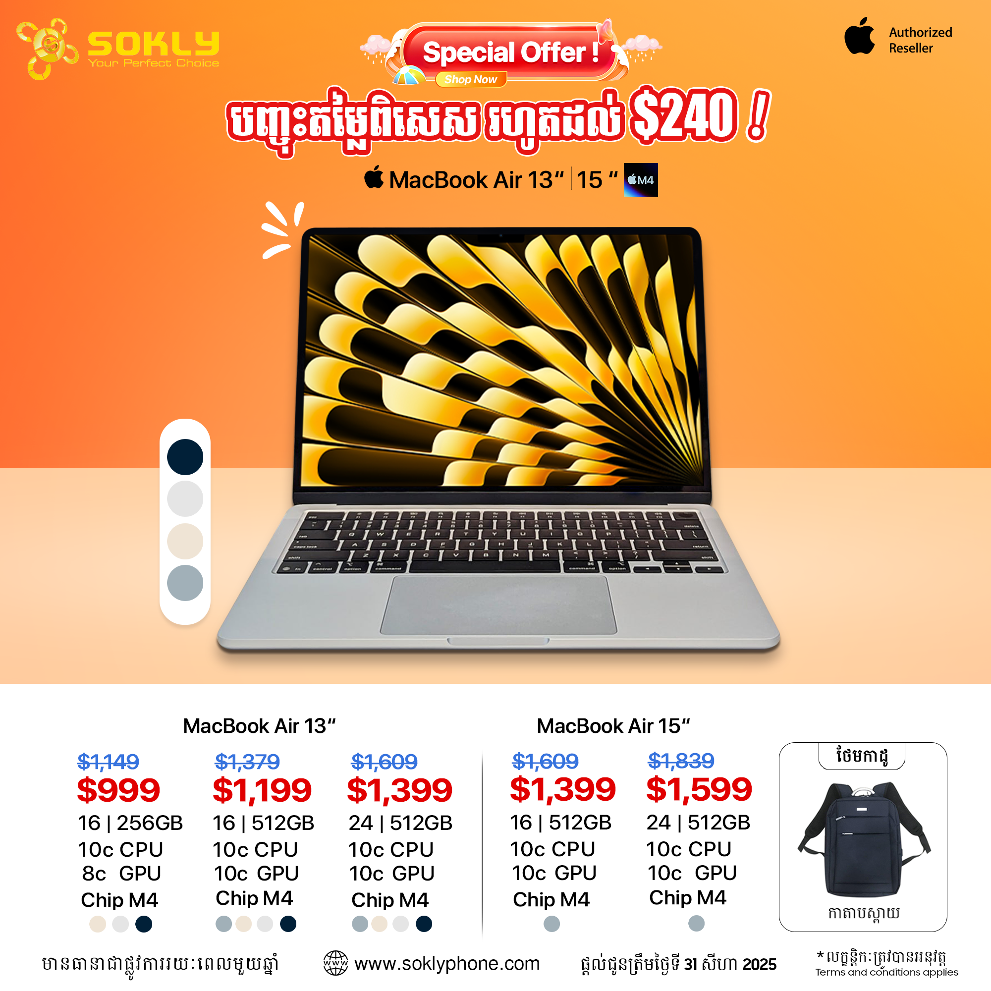 MacBook Air 13-15 inch M4