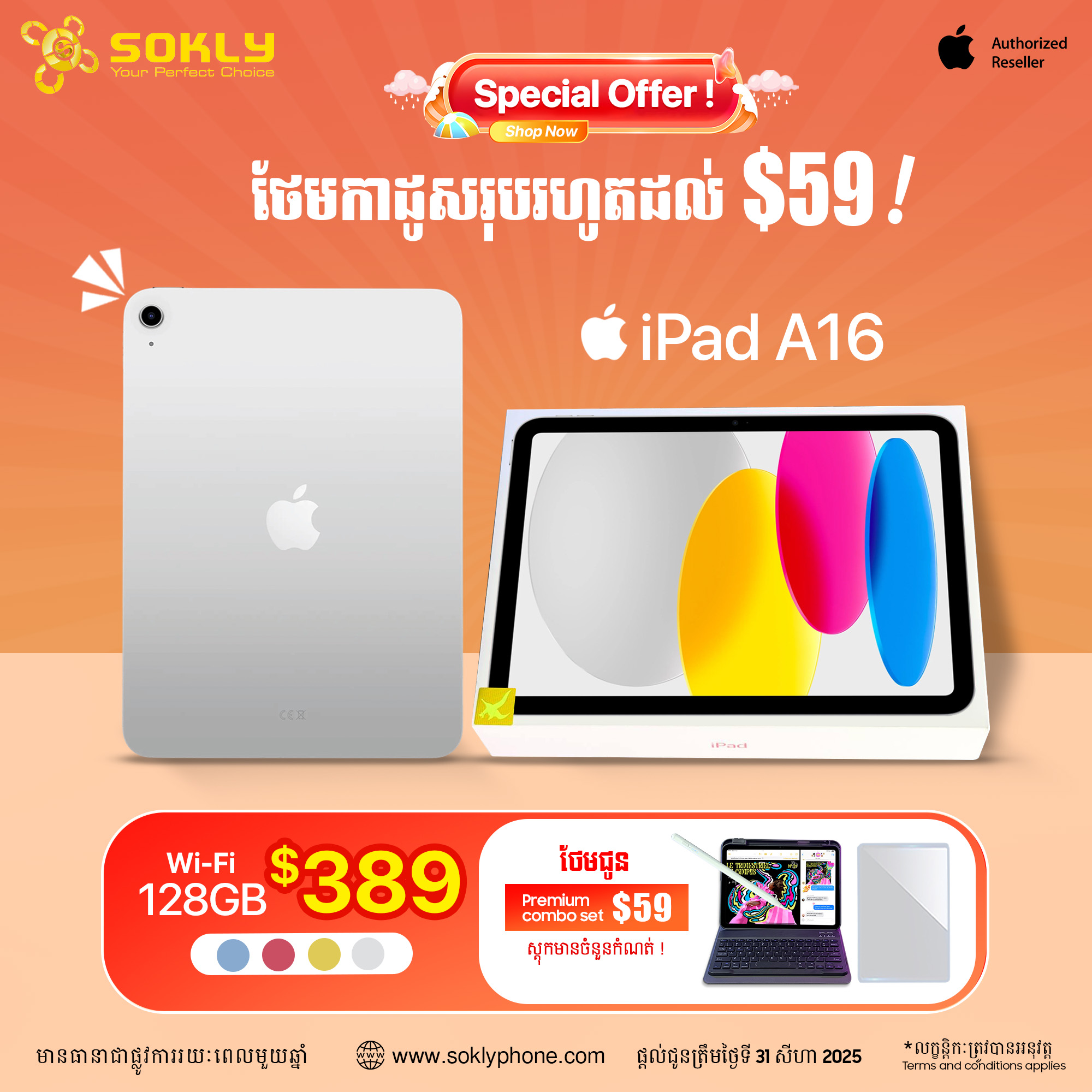 iPad A16 128GB Wi-Fi