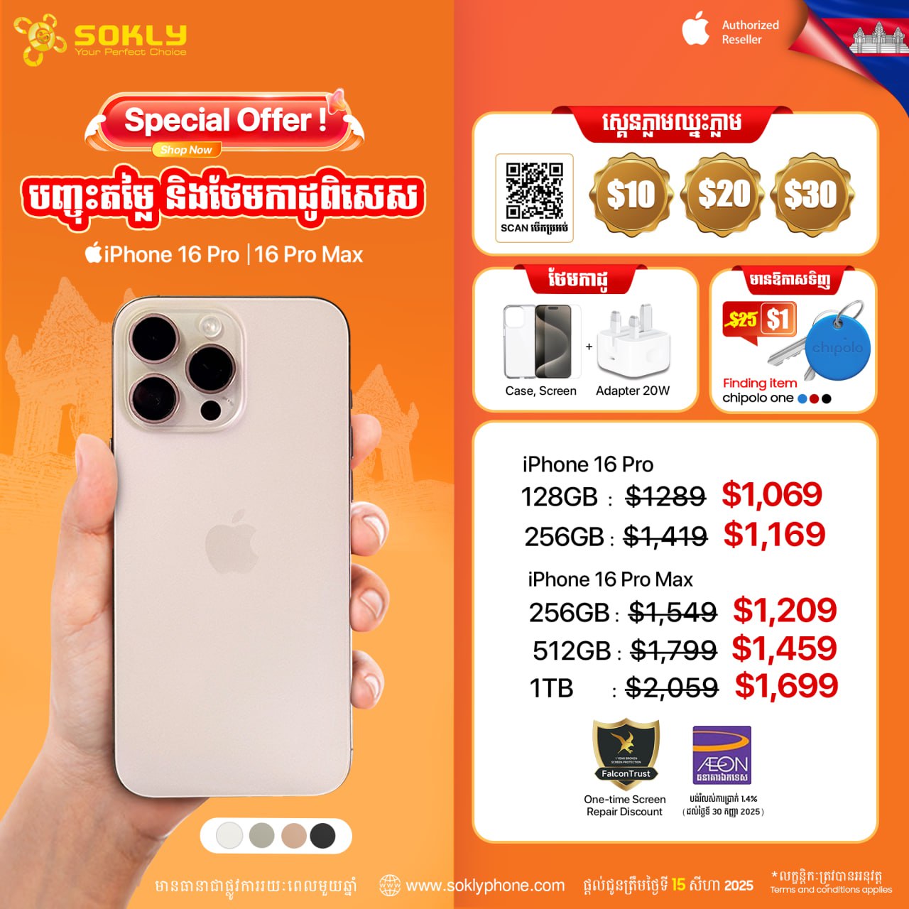 iPhone 16 Pro and 16 Pro Max