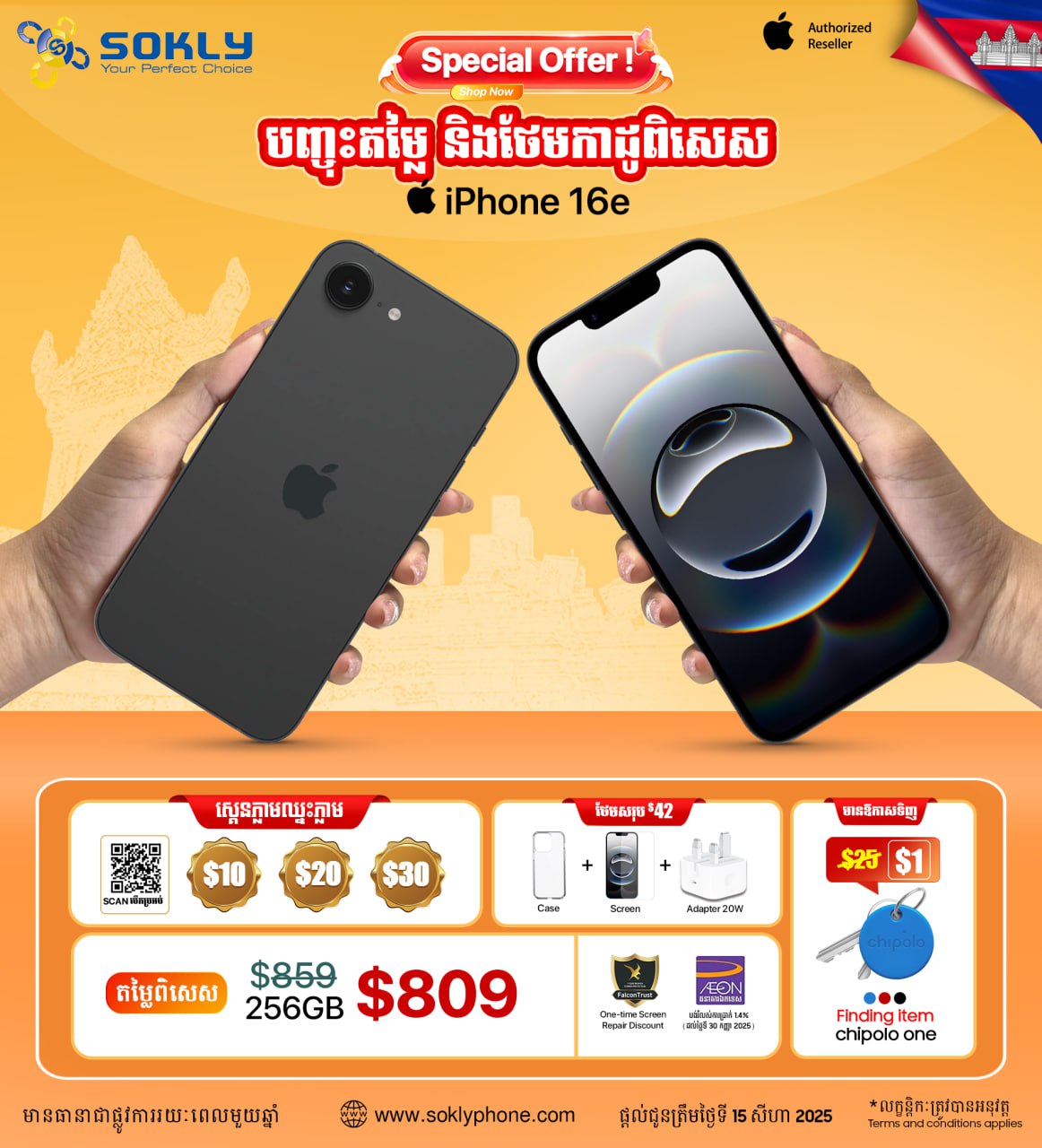 iPhone 16e
