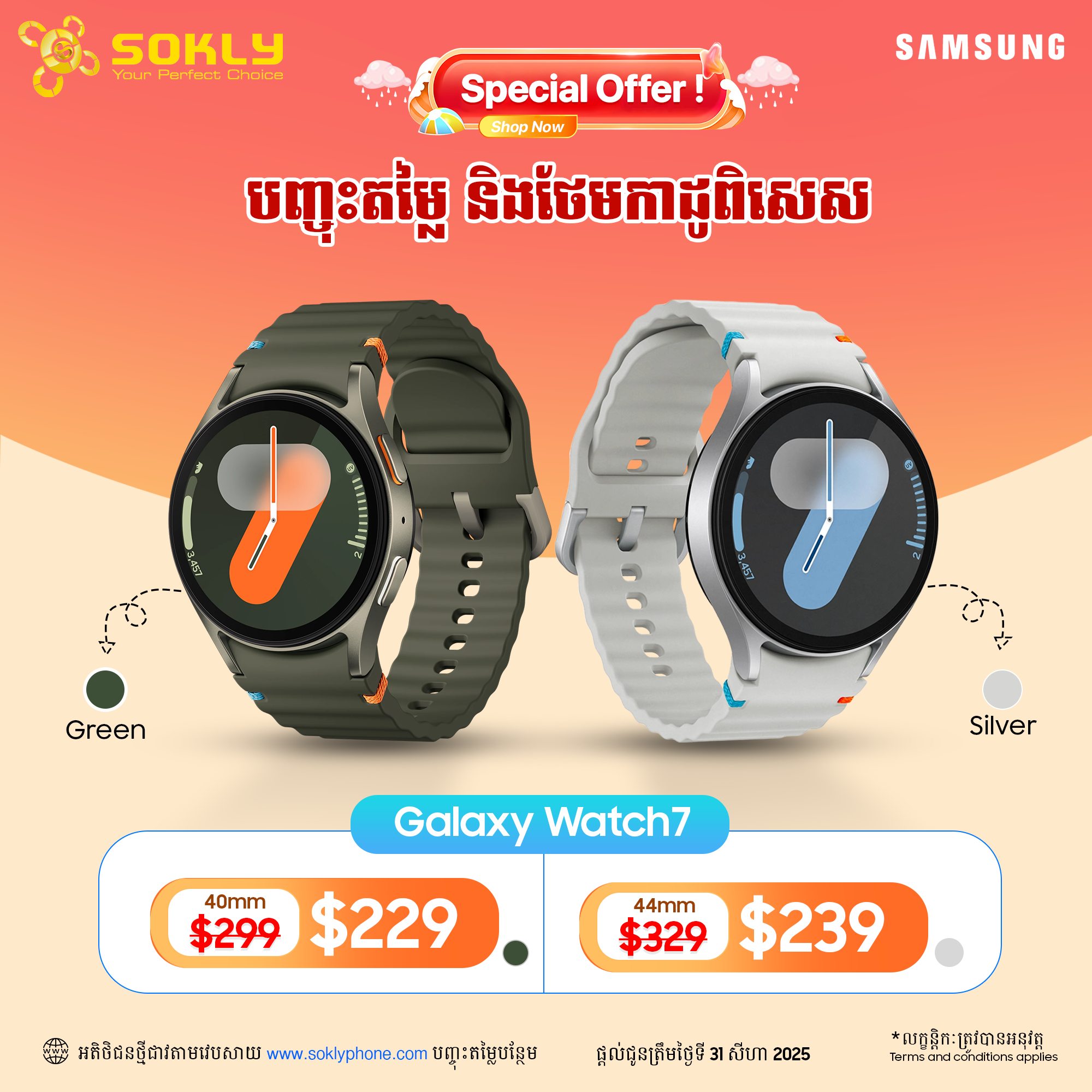 Galaxy Watch